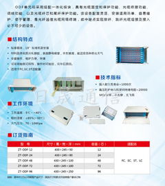 smc16芯光纖分線(xiàn)箱 smc分線(xiàn)箱,snc分纖箱,smc分光箱