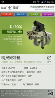 真人cs器械銷售手機版網(wǎng)站設計